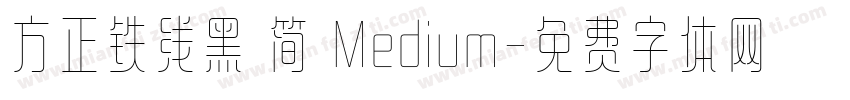 方正铁线黑 简 Medium字体转换